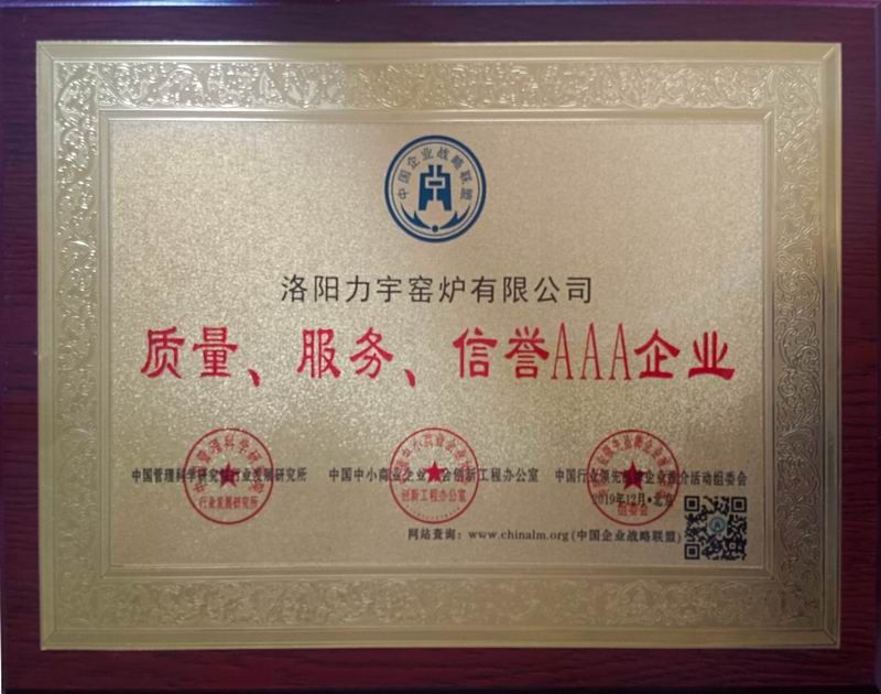質量、服務、信用AAA企業